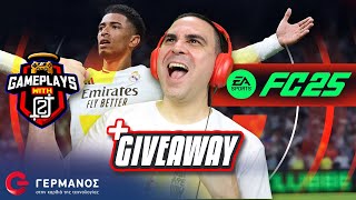 O 2J παίζει EA SPORTS FC 25 3 Games Giveaway  Gameplays with 2J GERMANOS [upl. by Anny]