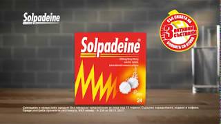 Solpadeine  посилен от болката [upl. by Aibara]