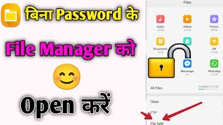 File manager ka Lock kaise tode  how to Open Lock File Manager Without Password in Android [upl. by Otrebire]