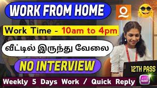 🤑𝟏𝟎𝟎  𝐏𝐋𝐀𝐂𝐄𝐌𝐄𝐍𝐓𝐒📌Career Gap இருந்தா என்ன 𝐄𝐚𝐬𝐲ஆ 𝐈𝐓 ல 𝐉𝐨𝐛 வாங்கலாம்🔥Work From Home Jobs 2024  SVA [upl. by Karly]