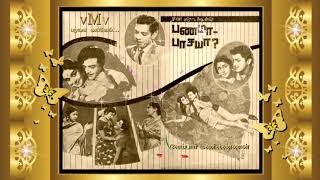 OLD SONG BOOK vMvChinnanchiru veedduPANAMA PASAMA 1968 [upl. by Jecoa]