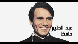 ABDEL HALIM HAFEZ MAWOOD CLUB MIX COLLECTION [upl. by Lertnahs800]