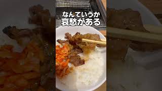 【焼肉ライク】初体験で分かったこと グルメ 焼肉ライク [upl. by Mungam]