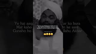 Jab bimar ho to allah ka sukr ata karo❤️🌹💯islamic status youtube shorts [upl. by Bertle975]