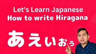 Japanese Hiragana Writing Practice Nepali [upl. by Orrocos]