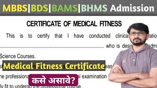 Medical fitness certificate [upl. by Emogene]