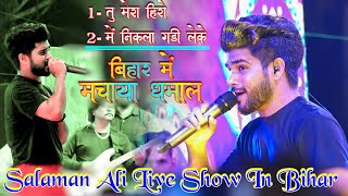 Most Popular song ❤️Salman ali Non stop  salman ali live performance in bihar  Salman Ali song [upl. by Ilagam]