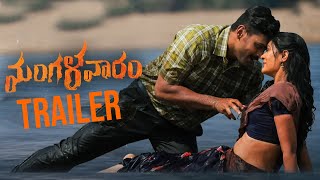 Mangalavaram Movie Trailer  Payal Rajput  Ajay  Nandita Sweta  Tolly Talkies [upl. by Kuhn]