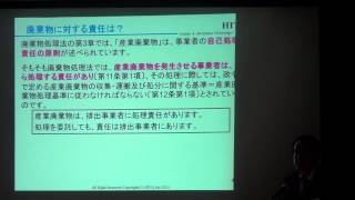 産業廃棄物管理システム「WISHECOSmart」（その1） [upl. by Havstad]