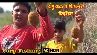 carp fishing  rohu katla cyprinus बडी मछली पकडणा है तो क्या करें krfishhunter [upl. by Olgnaed]