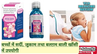 Amrox Junior Syrup Full Hindi Review [upl. by Toland]