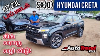 எப்போவுமே ராஜா SXO Hyundai Creta facelift review by Autotrend Tamil [upl. by Madanhoj]