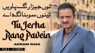 Akram Rahi  Tu Jerha Rang Pavein Full Video Song [upl. by Stranger]