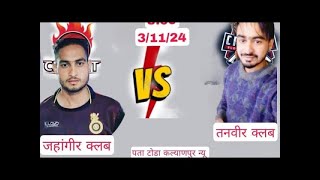 Khatkar vs Rampur roorkee inning 2 live cricketlive nighttournament todatpllive [upl. by Thomey]