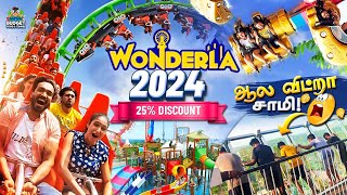 அனைத்து WONDERLAவிலும் 25 Discount வாங்குவது எப்படி  WONDERLA BANGALORE  wonderla full details [upl. by Kloster]