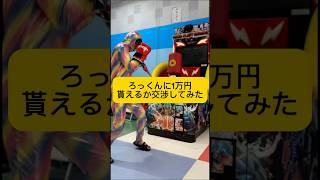 ろっくんとパンチングマシンで勝負したらちゃんと設定入ってたwww パチンコ スロット パチスロ パンチングマシン おすすめ fyp 設定6 虹トロ [upl. by Palm212]