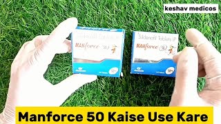 Manforce 50 Kaise Use kare  Manforce 50 mg Tablet [upl. by Ynamad]