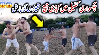 Kabaddi match at Chakswari Kaneli  Rain of slaps  Chakswari Mirpur Azad Kashmir  2024 [upl. by Giralda154]