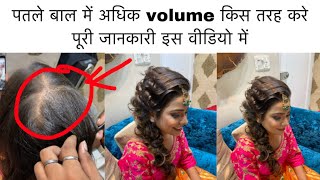 How to create hairstyle in thin hair  wedding hairstyle  kuldeep hairstylist  new delhi [upl. by Tybald204]