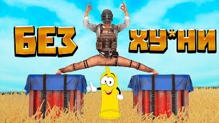 ЛУЧШИЕ НАСТРОЙКИ PUBG В 2024 ГОДУ БЕЗ ХУНИ [upl. by Orling597]