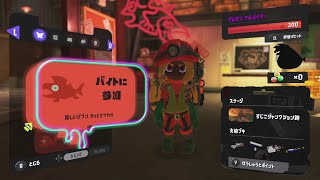 ちょこっとサモラン すじこジャンクション跡【スプラトゥーン3サーモンランNW】 29 salmonrun [upl. by Isus756]