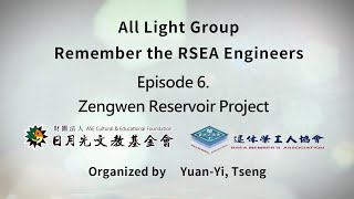 【All Light Group Remembering the RSEA Engineers】Episode 6 Zengwen Reservoir Project [upl. by Suinuj890]