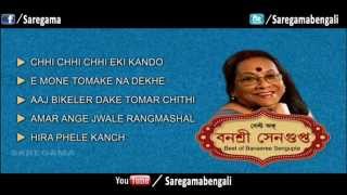 Best of Banasree Sengupta  Juke Box Full Songs  Banasree Sengupta Bengali Songs [upl. by Aretta]