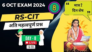 RSCIT Live Class  RSCIT Exam Important Question RSCIT Computer Course RSCIT Exam 6 October 2024 [upl. by Sianna]