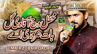 Mehfil Vich Aaqa Di Galbaat Zaruri Hai  Umair Zubair Qadri New Heart Touching Kalam 2024 [upl. by Anaeerb]