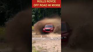 Rolls Royce Cullinan  Duniya Ki Sabse Luxury Suv Car Most expensive Suv shorts [upl. by Ihsir]