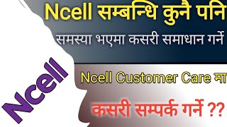 Ncell Customer Care Number  Customer Care Ncell Number  Ncell Customer Care MeroVlog134 [upl. by Arek760]