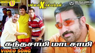 Kanthaswamy  Excuse Me Lyric Video 💿 64T Release HD Audio [upl. by Dari56]