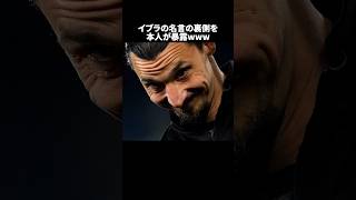 「セッセセよりゴールの方が気持ちいい？そんなわけねえだろ」 サッカー [upl. by Androw]