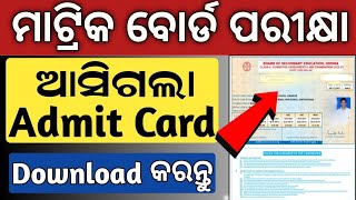 10th board exam 2024 admit card download  10th class board exam paper 2024 odia [upl. by Fabrianna]