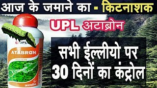 UPL atabron  insecticide [upl. by Dlopoel]