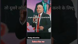 शिक्षा ही एसी दी जाती है कि ll शिक्षा is dipend for you ll shiksha study studymotivation [upl. by Ocker487]