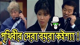 কাইশ্যা বয়রা নুডুলস দোকান  Kaissa Funny Acting  Bangla Comedy Dubbing [upl. by Engvall]