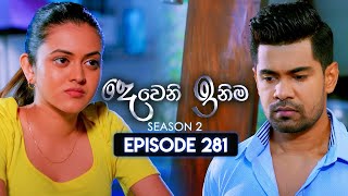 Deweni Inima දෙවෙනි ඉනිම  Season 02  Episode 281  05th November 2024 [upl. by Larry]