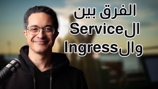 Kubernetes Ingress vs Service The ULTIMATE Comparison [upl. by Krystyna364]