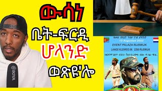 Awel Seid ቀንዲ ምክንያት ምቁራጽ festival Eritrea 2022 Holland [upl. by Kwasi303]