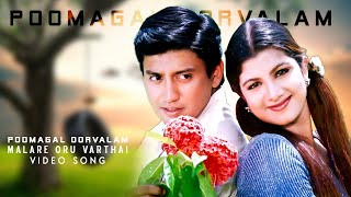 Malare Oru Varthai HD Video Song  Poomagal Oorvalam  Prasanth  Rambaa  SivaC [upl. by Basset]