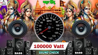 कान फाड़ 100000 Volt Vibration Saund Check Jai Shree Ram 🚩 Dj New Song Dj Sonu Raipur Chauraha [upl. by Emmott547]