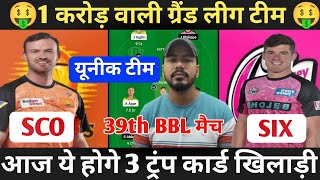 SCO vs SIX Dream11 Prediction Perth Scorchers vs Sydney Sixers Dream11 Team Big Bash League [upl. by Ylyl]