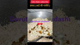 Devuthani ekadashi devdiwali trending ytshorts short viralvideo shortvideo sdkiduniya817 [upl. by Atazroglam]