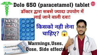 Dolo 650mg tablet uses in hindiDolo 650 tablet warrningsParacetamol doseside effectsMedicinetalk [upl. by Eejan]