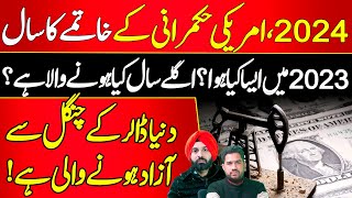 Death of PetroDollar What is going to happen in 2024 Harmeet Singh amp Razi Tahir EP27 [upl. by Chrissa]