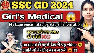 SSC GD Girls Medical😱My experienceStep By Step medical information😖 sscgdmedicalfulldetails [upl. by Montano466]