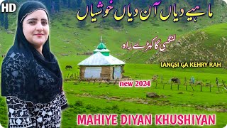 langsi ga kehry rah new pahari song 2024 gojri song pahari geet gojri geet pahari dukhi song mahiya [upl. by Yllom]