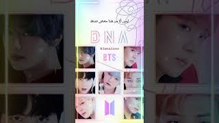 BTS  DNA مترجمة bts dna مترجم btsdna dnabts [upl. by Llenrod]