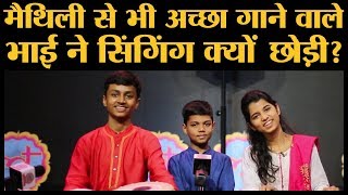 Maithili Thakur Full Interview । New Songs । Classical Singer । Bhakti Songs । Ayachi Rishav Thakur [upl. by Strong]